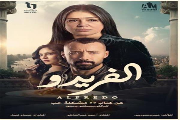 مايا مرسى تشيدة بمسلسل «الفريدو»
