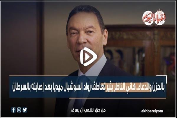 هاني الناظر