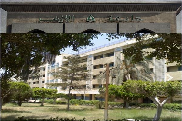 جامعة الأزهر