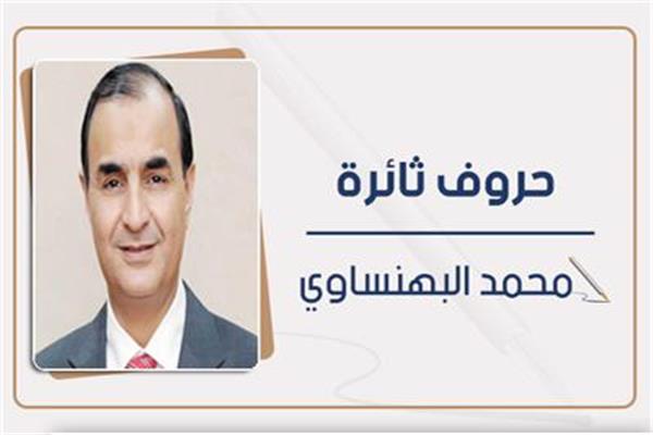 محمد البهنساوى