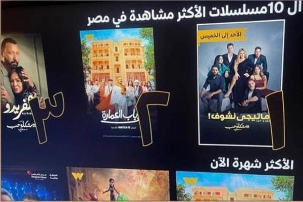 ماتيجي نشوف