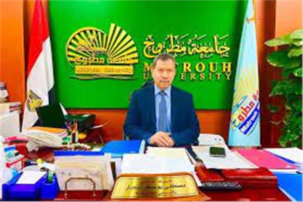 الدكتور مصطفى النجار رئيس جامعة مطروح