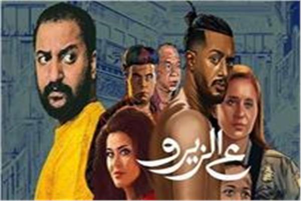 فيلم ع الزيرو