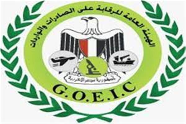 الرقابة على الصادرات والواردات 