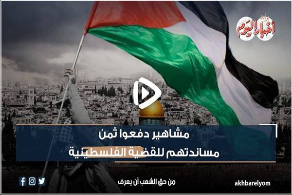 القضية  الفلسطينية