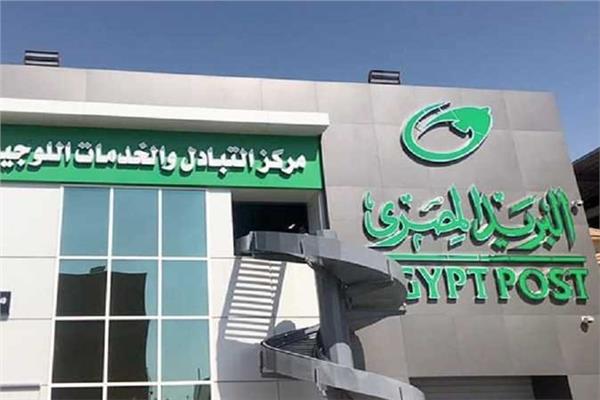 الهيئة القومية للبريد