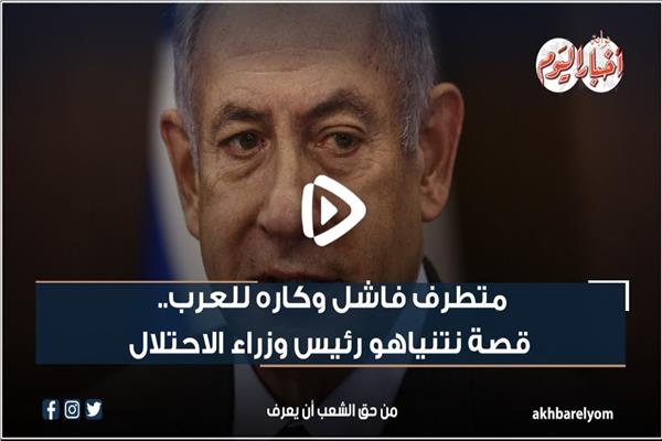 نتنياهو 