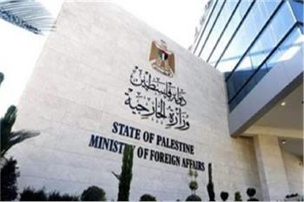 الخارجية الفلسطينية تدين المجزرة الوحشية 