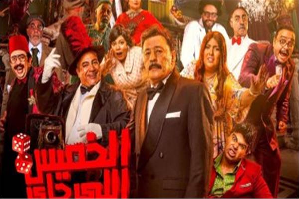 فيلم الخميس اللي جاي 