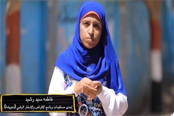 فاطمة سيد رشيد من محافظة أسيوط