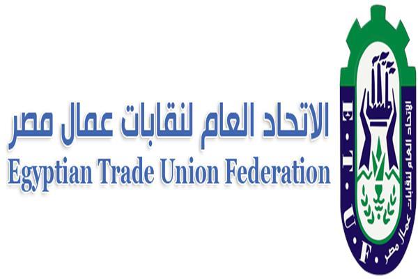 الاتحاد العام لنقابات عمال