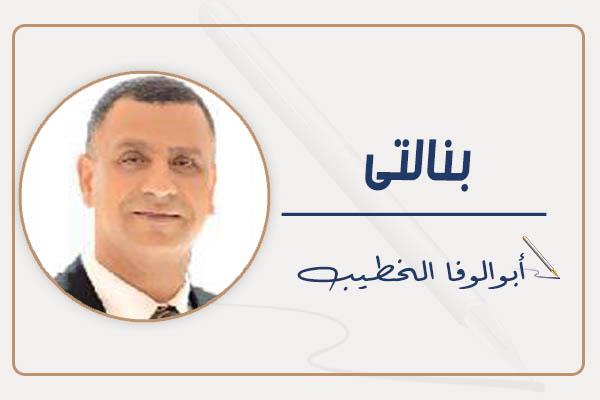 أبوالوفا الخطيب