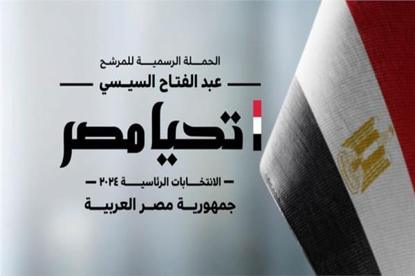 شعار الحملة