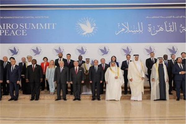 قمة القاهرة للسلام