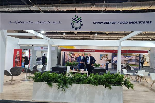 غرفة الصناعات الغذائية 