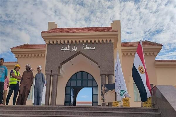 محطة قطارات «بئر العبد»