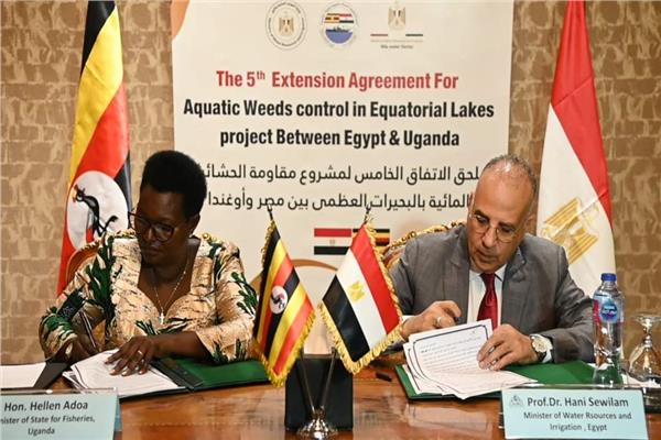توقيع ملحق الاتفاق الخامس لمشروع مقاومة الحشائش المائية بالبحيرات العظمى