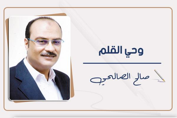 صالح الصالحى