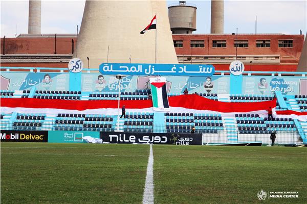 ستاد غزل المحلة