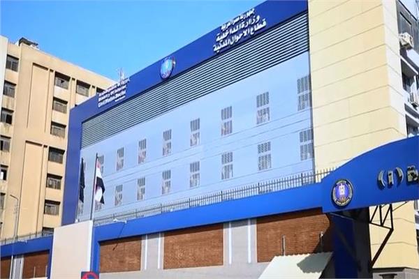قطاع الأحوال المدنية