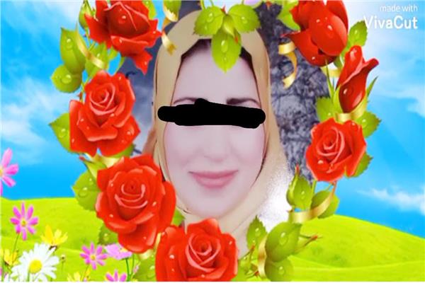 المجنى عليها