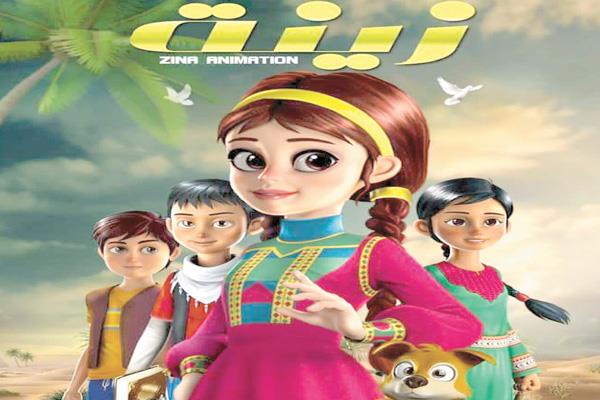بوستر مسلسل «زينة»