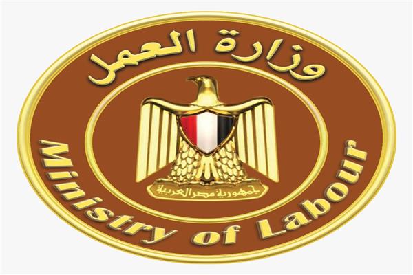 وزارة العمل