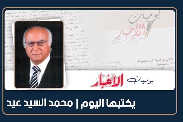 محمد السيد عيد