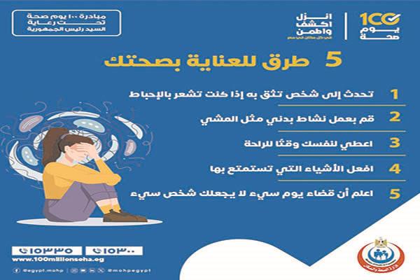 ٥ طرق لتعزيز صحتك الجسدية والنفسية