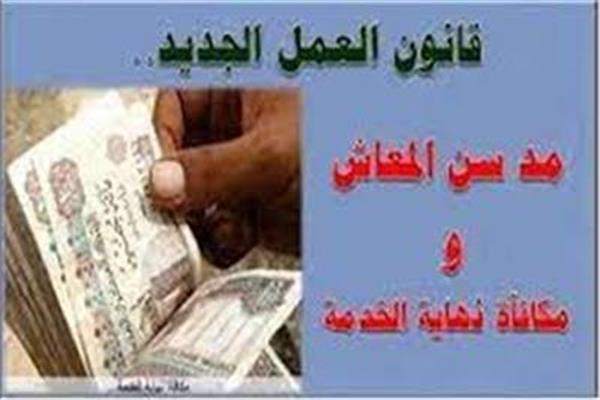 صورة موضوعية_قانون العمل الجديد
