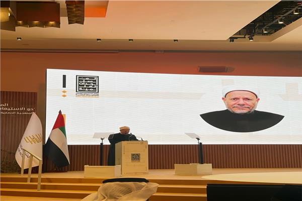مفتي الجمهورية