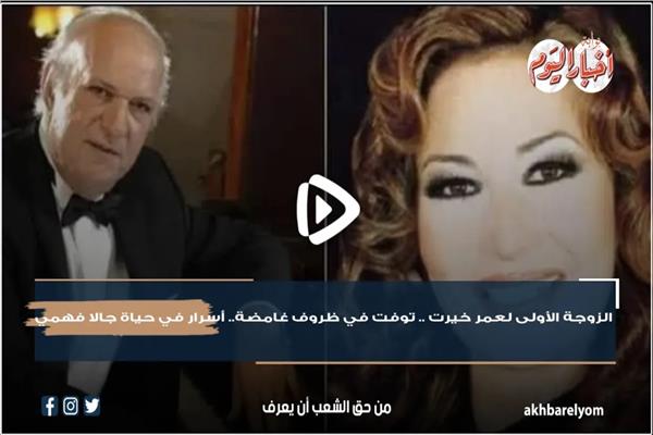  جالا فهمي 