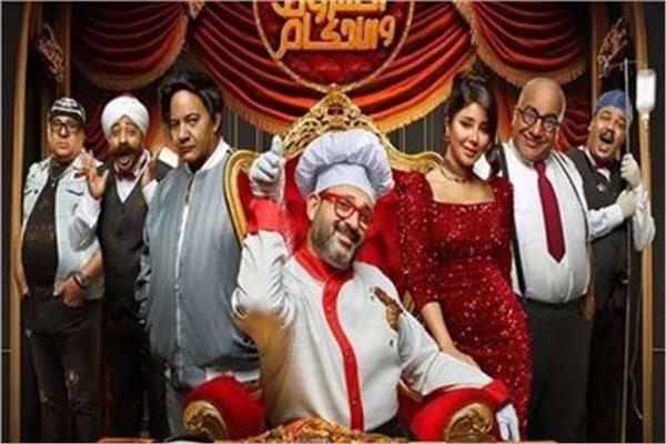 مسرحية تطبق الشروط والأحكام