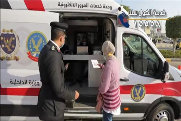 وحدة مرور متنقلة