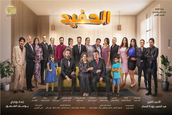 مسرحية "الحفيد"