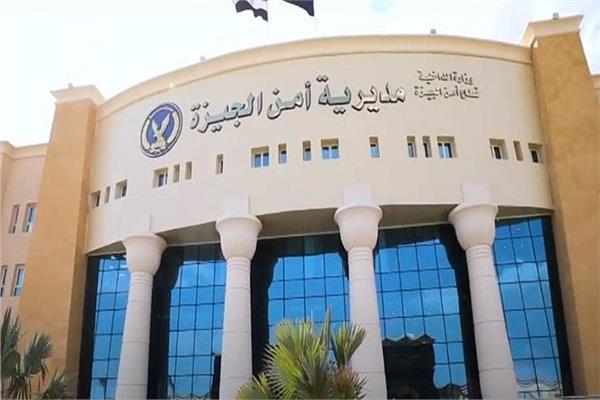 مباحث الجيزة