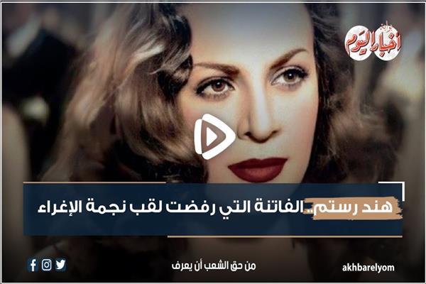 هند رستم