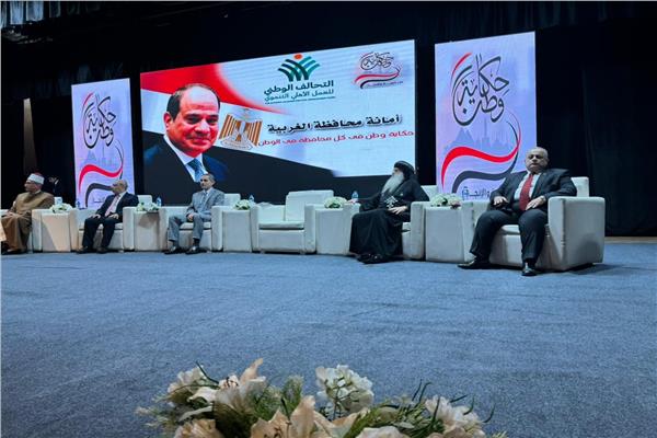 مؤتمر حكاية وطن بين الرؤية والإنجاز