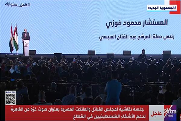 خلال أعمال الجلسة النقاشية لمجلس القبائل والعائلات المصرية