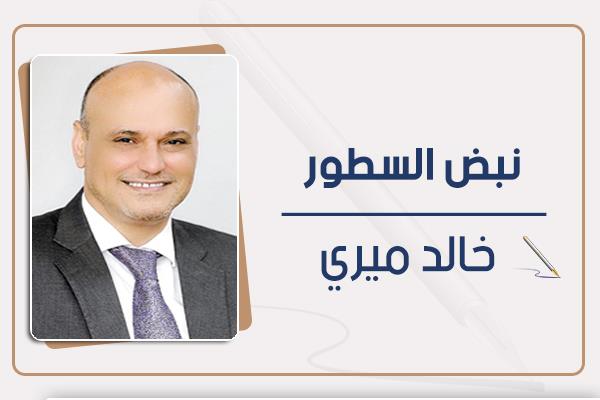 خالد ميري