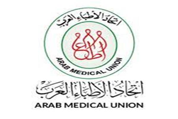  اتحاد الأطباء الشرعيين العرب