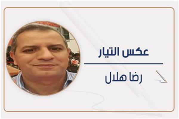 رضا هلال