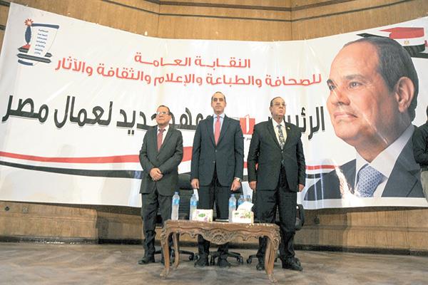 النقابة العامة للعاملين بالصحافة والإعلام تؤكد دعمها للرئيس السيسى