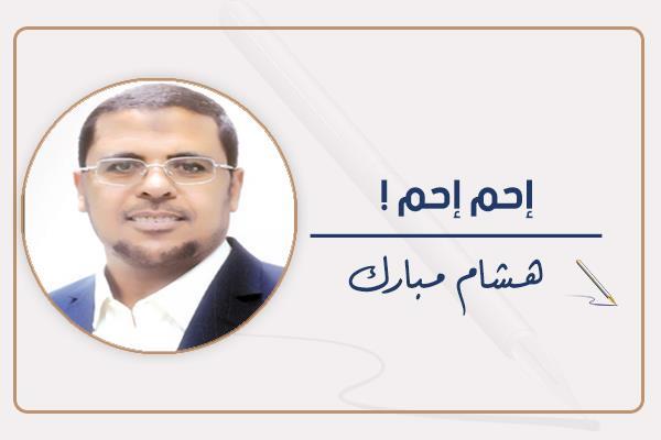 هشام مبارك