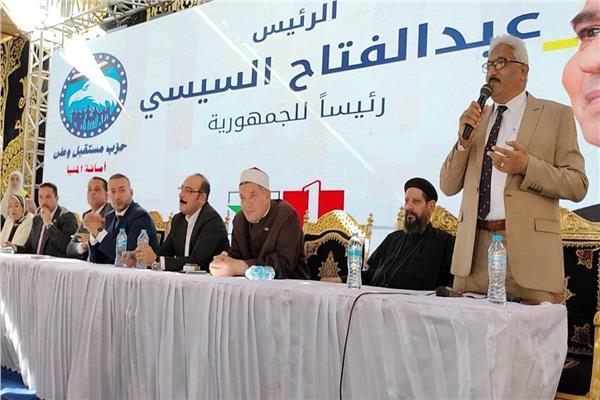 أمانة حزب مستقبل وطن بالمنيا تنظم مؤتمرا جماهيريا حاشدا لدعم المرشح الرئاسي عبد الفتاح السيسي  