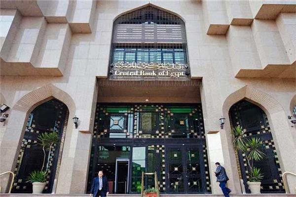 البنك المركزي المصري