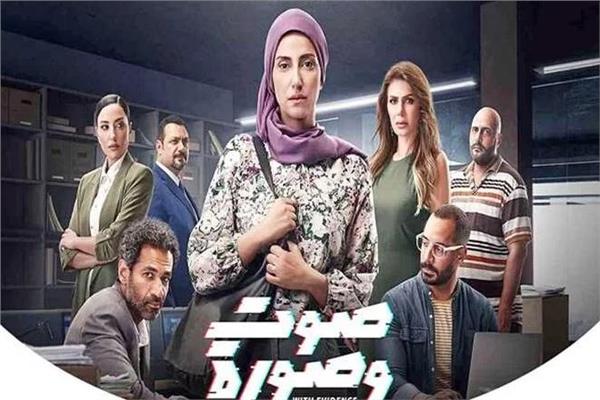 مسلسل صوت وصورة 