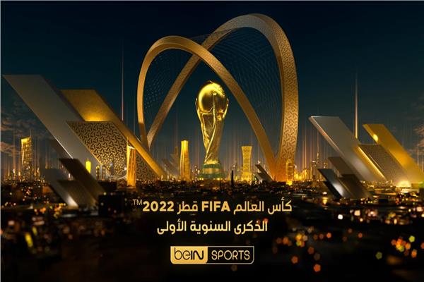 كأس العالم FIFA قطر 2022