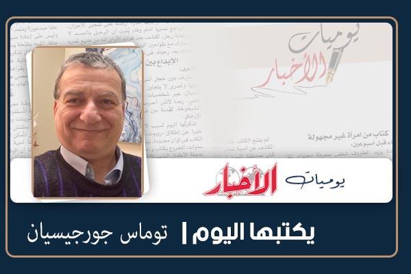 توماس جورجيسيان
