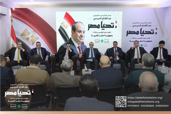 حملة المرشح الرئاسي عبدالفتاح السيسي تستقبل وفداً من نقابة العاملين بالتجارة
